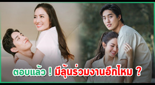 ขอเกิดใหม่ใกล้ ๆ เธอ