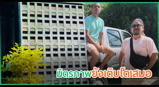 ลีโอ พุฒ