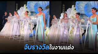 แต่งงาน