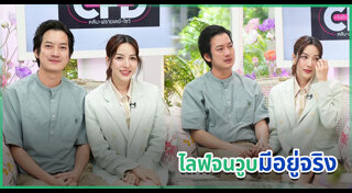 เชน ธนาตรัยฉัตร