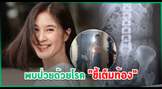 ตุ๊กตา เดอะวอยซ์