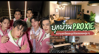 บอยแบนด์
