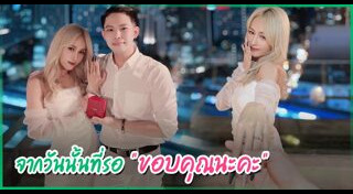 แพร ชนันท์ภัสส์