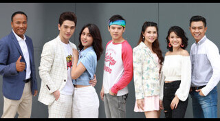 สูตรรักแซ่บอีหลี