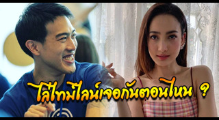 หลวง พสุ