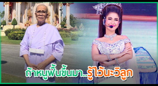 กุ้ง สุธิราช