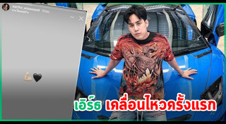 เอิร์ธ วิศววิท