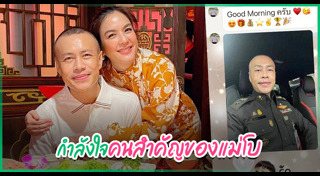 โบ ชญาดา