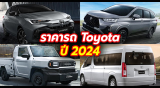 ราคารถยนต์