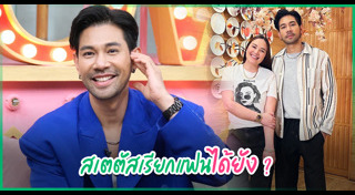 บุ๊ค สิคพัชศ์