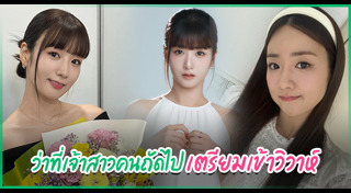 ข่าวบันเทิง