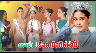 ร็อค ขวัญลดา