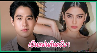 ทอย ปฐมพงศ์