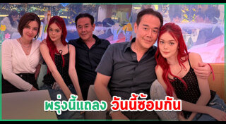 ธัญญ่า ธัญญาเรศ