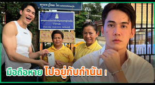 ป๊อบ คำเกษม