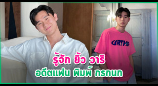 พิมพ์ กรกนก