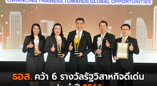 ธนาคารอาคารสงเคราะห์