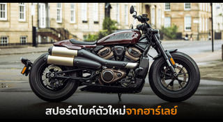 Harley Davidson
