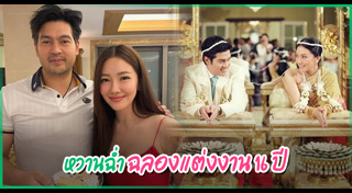 นุ่น ต๊อด