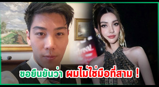 ไฮโซแชมป์ จิรัฏฐ์