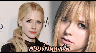 Avril Lavigne
