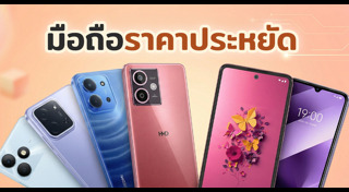โทรศัพท์