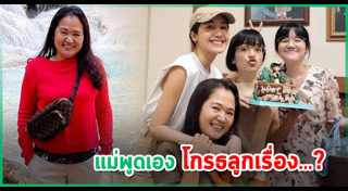 พลอยไพลิน ตั้งประภาพร