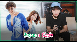 ทอย ธันวา