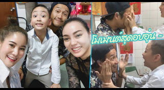 น้องข้าวหอม ลูกตั๊ก บงกช