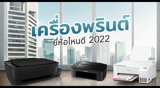 เครื่องพิมพ์