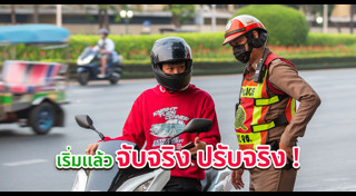 หมวกกันน็อก