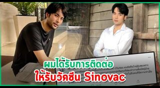 บอม ธนิน