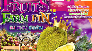 ที่เที่ยวระยอง