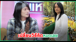 พี สะเดิด