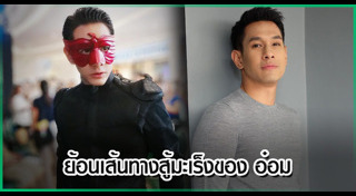 ดาราไทยเสียชีวิต