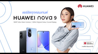 Huawei