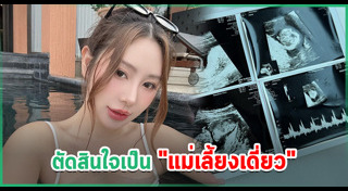 บีเบล ยูทูบเบอร์