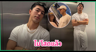 นาย ณภัทร