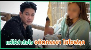 ไฮโซฟลุค สหวัสส์