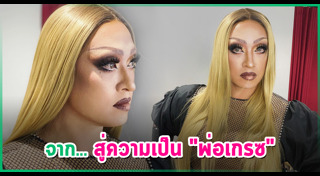 ชาย ชาตโยดม