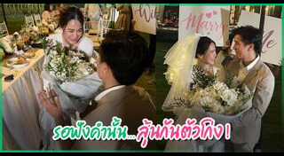 โบวี่ อัฐมา