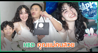 วันเกิดดารา