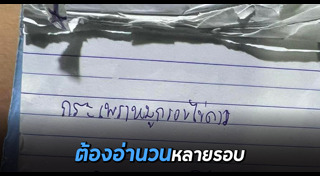 อาหารตามสั่ง