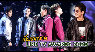 Line Tv