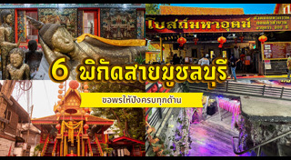 ท่องเที่ยวไทย