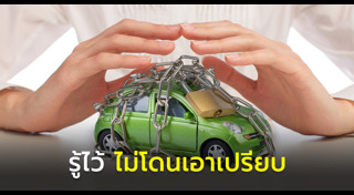 ไฟแนนซ์