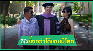 สามารถ พยัคฆ์อรุณ