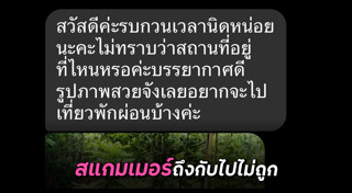 แชตเฟซบุ๊ก