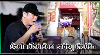 ธันวา ราศีธนู