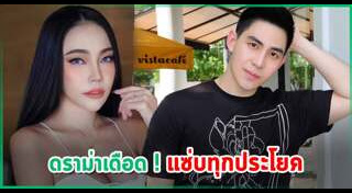 แม็ก เดอะสตาร์